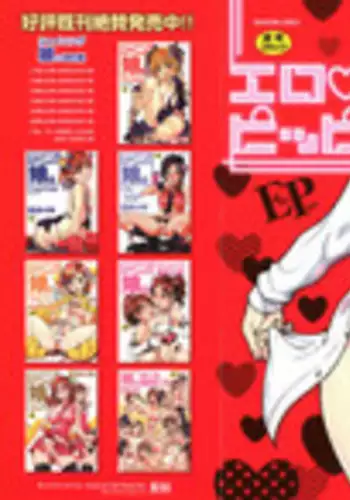 [Shiwasu no Okina] Ero Pippi [English] (P666HF + KirbyDances + Afro + Tremalkinger + [H])