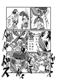 [JabyssK] JK Crisis #1_ Cold and Cruel + JK Crisis #2_ Athna