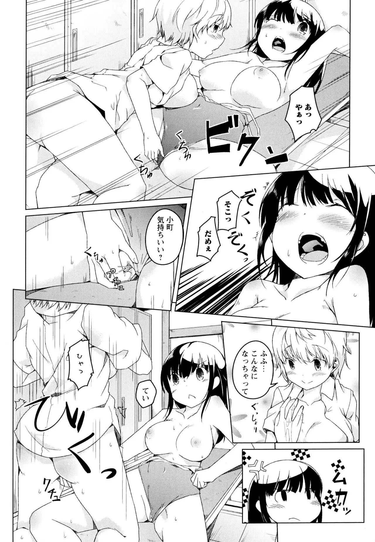 Aya Yuri Vol. 1