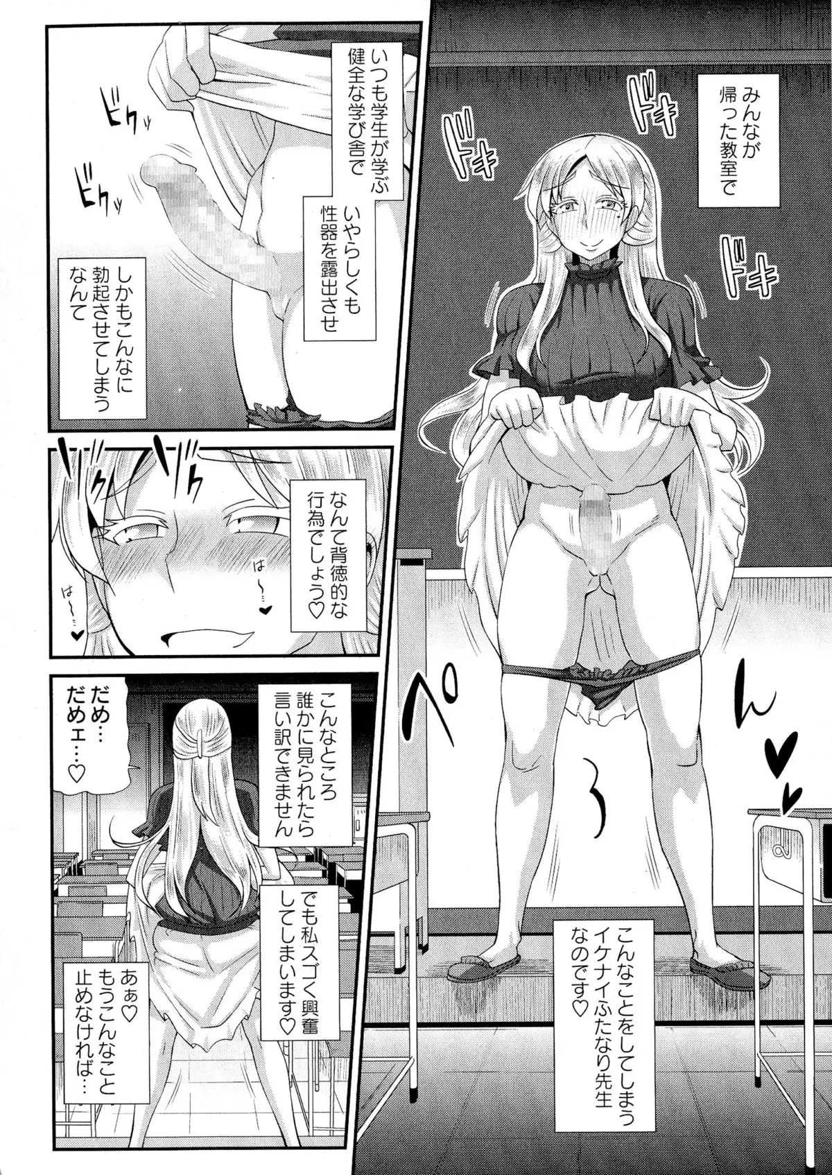 ふたきょ! #1-8