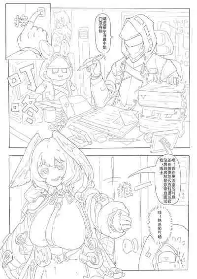 惜蛇鳞凤羽(明日方舟霍尔海雅同人H)