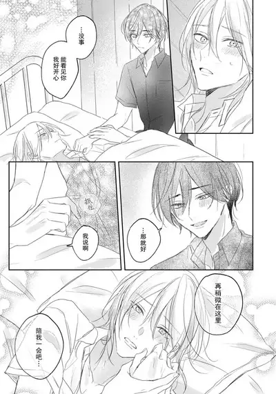 Kimi to janakya Koi mo Dekinai | 倘若不是你,恋爱就无从谈起 1-7 end