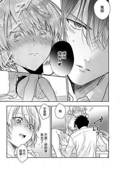 shitsuren shita yoru, shitsutoshin mukidashi no senpai ni daka reru! ! | 失恋之夜,跟嫉妒心全开的前辈做了!!