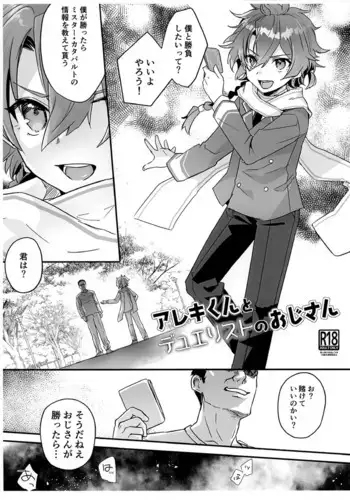 アトリエの中の秘密