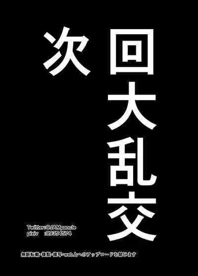 NTRapi NetoRapi Outer Rim no Hanayome "Zenpen"