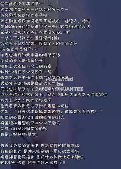 Hajimete wo Kimi to | 初夜与你共度良宵