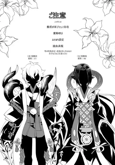 イマジナリー××××