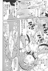 [Chinzurena] Chin☆Dere