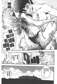 [Yagami Dai] Tsujidou-san no Virgin Road Adult Edition | 辻堂小姐的純潔處女之路 [Chinese]