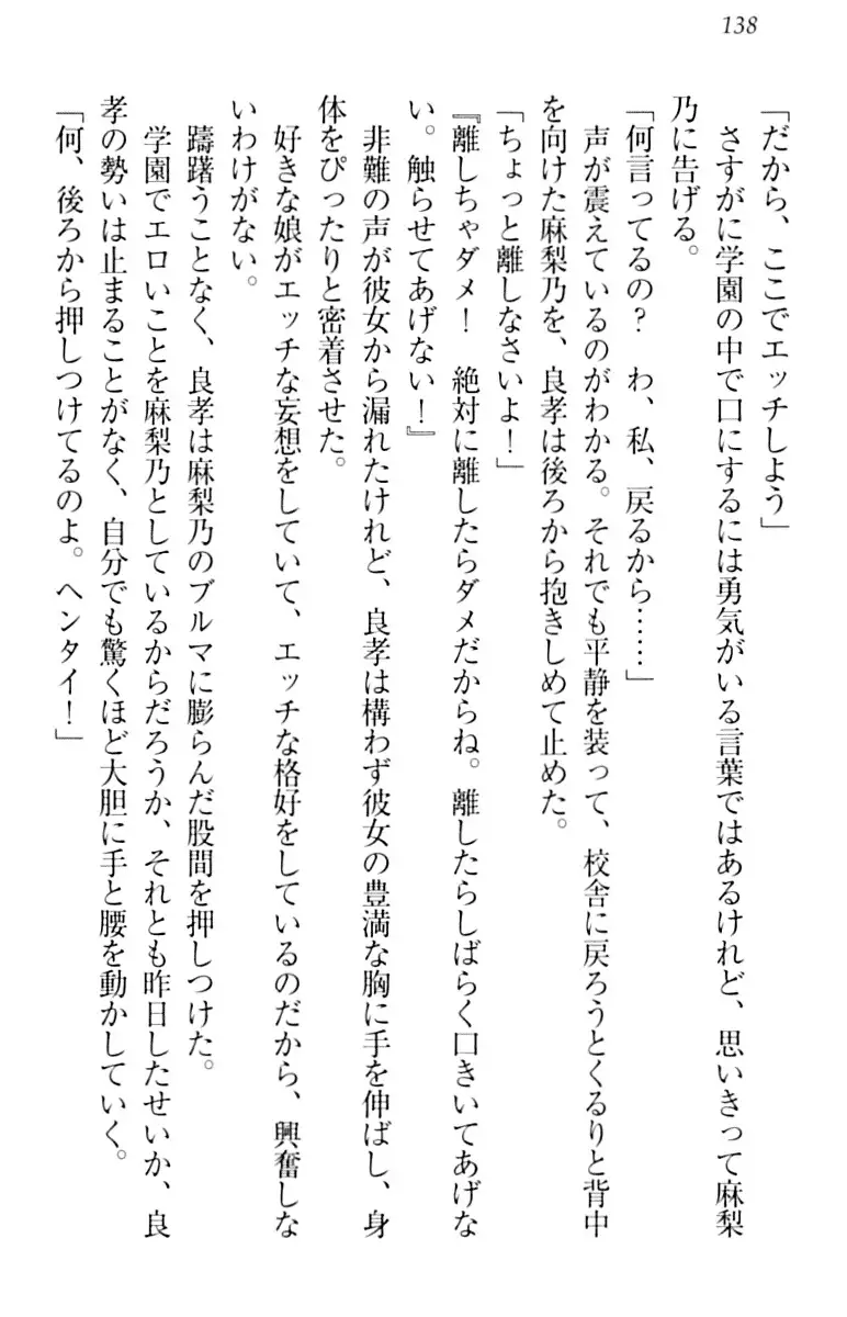 君はエッチな妄想ガール