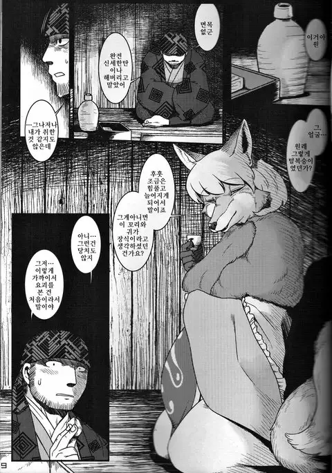 東方PLUMFUR FINAL