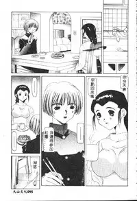 [Anthology] Shitatari [Chinese]