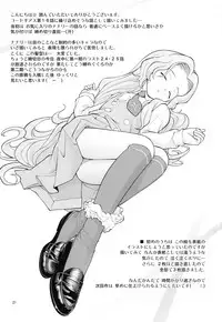 (C72) [Pretty Maids (Itou Hiromine)] Nyan Nyan Nunnally (Code Geass)