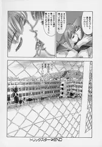 [Onikubo Hirohisa] Trick-Ster