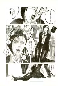 [Anthology] Hageshikute Hen Vol.2