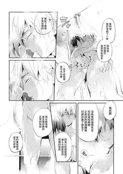 [Akahoshi Jake] Gourmet no Fukurami | 食色可餐 [Chinese] [拾荒者汉化组] [Digital]