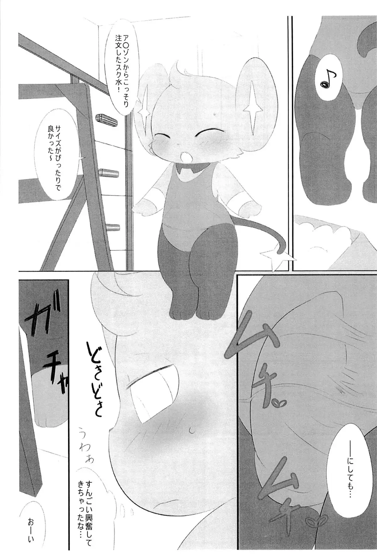 ぽけっとごぉ