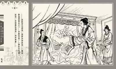 灯草和尚系列连环画 中国古善文化出版社