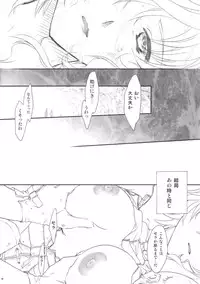 (C77) [TSK (Fuuga Utsura)] fortissimo 13-1 (Final Fantasy XIII)