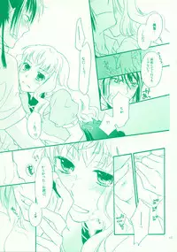 (C74) [ABLISS (Mei)] Aikora. (Macross Frontier)