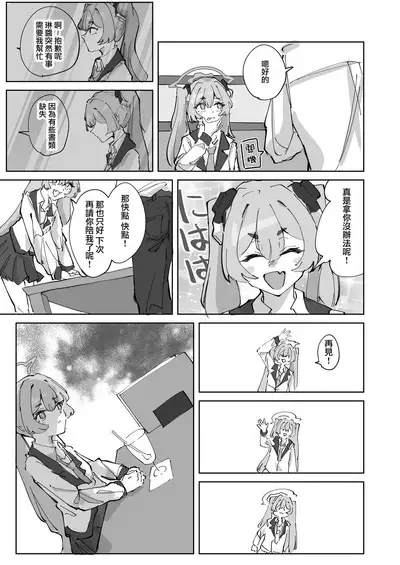 Hotsurete Yukidoke | 被拋棄的小雪