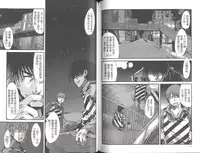 [Uchi Uchi Keyaki] Shotasen Vol 2