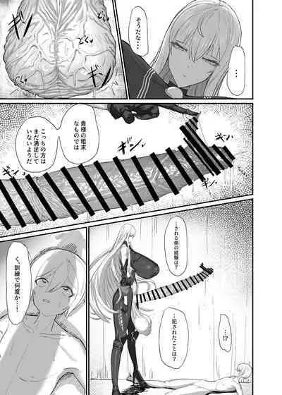 [Canvas Solaris] C101 Valkyria hito-sei shori kiroku (Valkyria Chronicles)