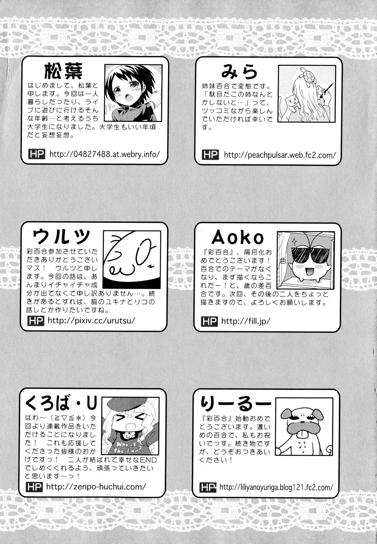 Aya Yuri Vol. 1
