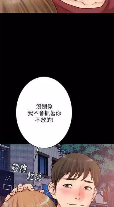 【周日连载】同居密友(作者:Pb&無業遊民) 第1~27话