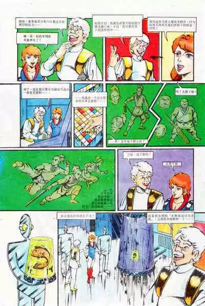 超时空猴王 01-05