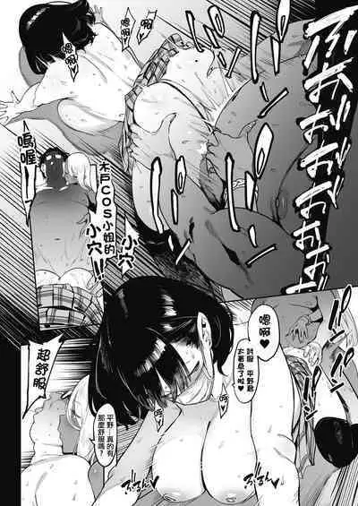 [ピジャ] 投げ銭￥交際 第1-4話 [Chinese] [洨五組] [Digital]