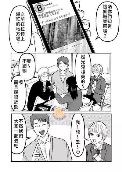 Kowamote Danshi No Bento Ga Umai Wake -長相兇惡男子做的便當很好吃的理由 Ch.5