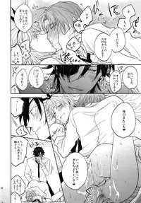 (SUPER26) [Caffeine (Oosawa)] Tandekiheshikibitan (Touken Ranbu)