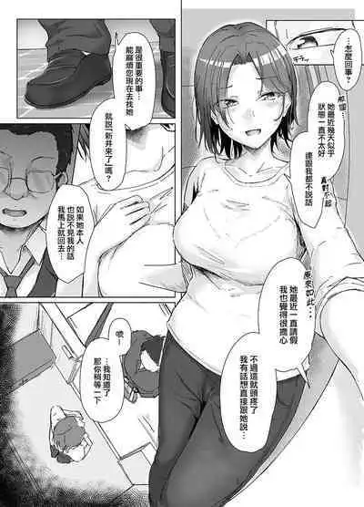 Class no Namaiki Joshi ga Saiteihen no Otoko ni Hamerareru