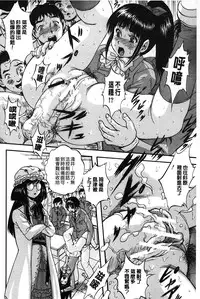 [Kuritsu Yoshihiro] Marutto Kansatsu Inkou Kyoushitsu | 完全的觀察 淫交教室 [Chinese]