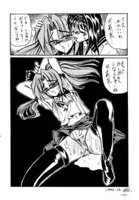 (C47) [METAL (Various)] Model DX2 (Various)