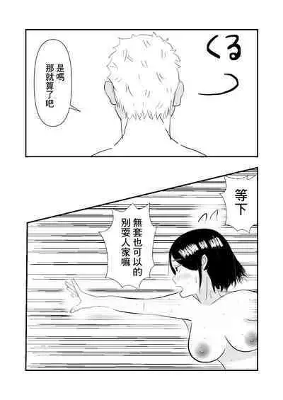 Hitozuma o Netori Tanetsuke Suru Hanashi | 跟人妻偷情並播種的故事