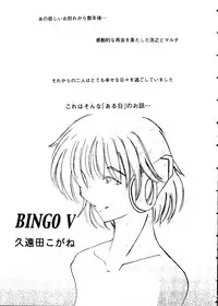 [doujinshi anthology] Love Heart 8 (To Heart, Comic Party)