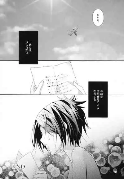 Toui Sekai de Umareta Kimi ni