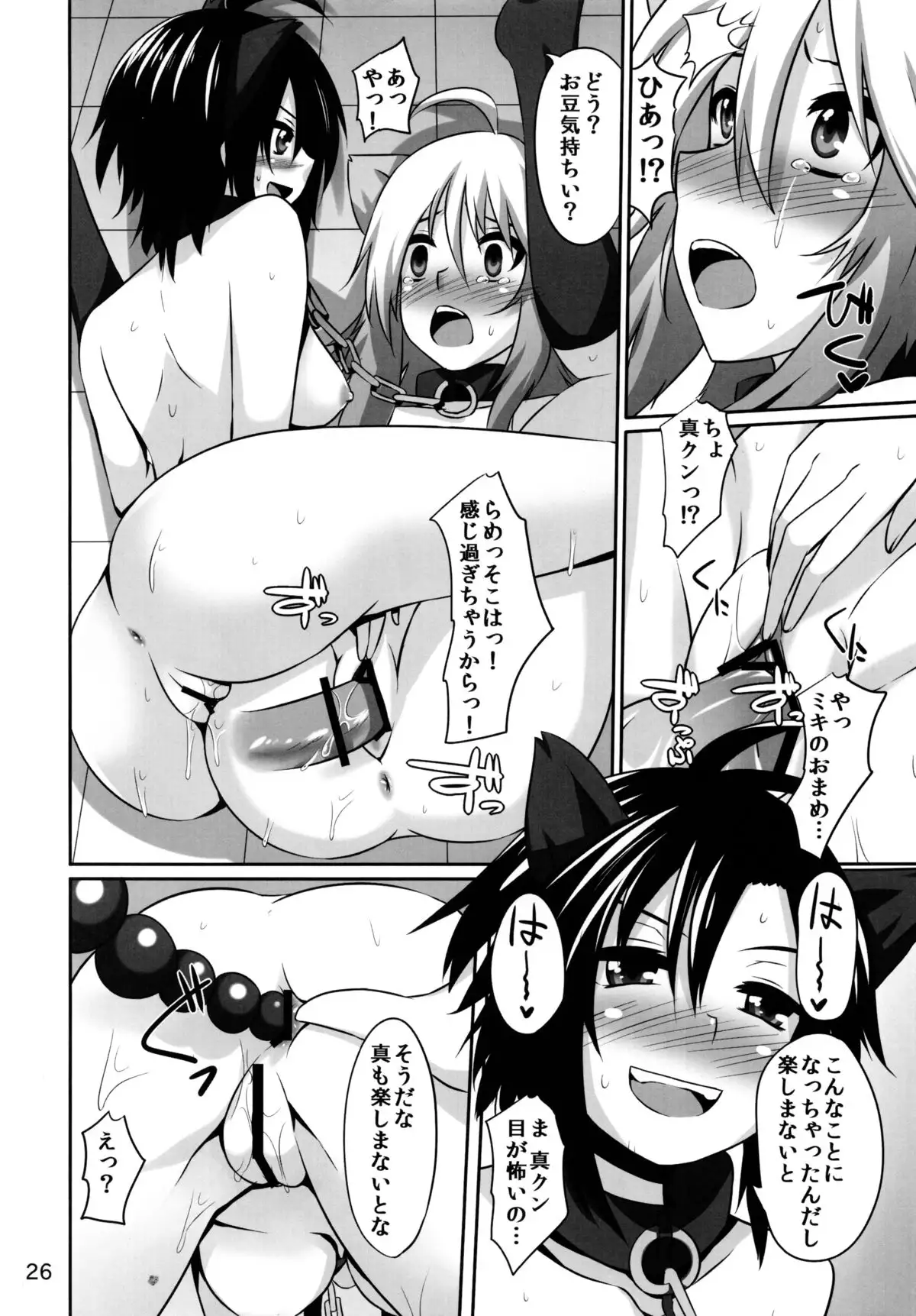 MikiMako Netsubyou