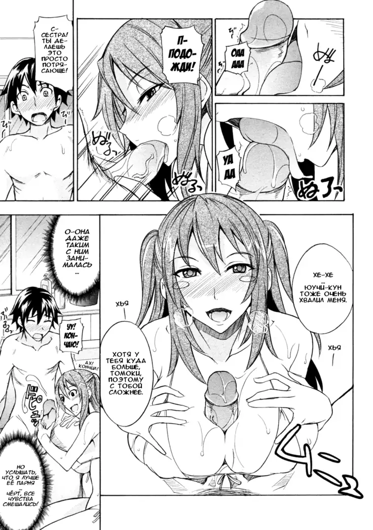 Mizugi to Oneechan! | Swimsuit and Onee-chan!