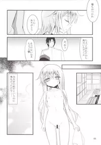 (C89) [ロリコントラップ (いっぽん)] 響と暁 (艦隊これくしょん -艦これ-)[DL版]