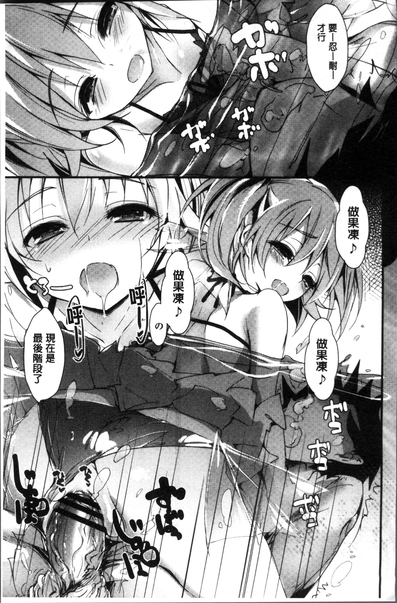 Megumi no Oshigoto | 淫女神的例行公事