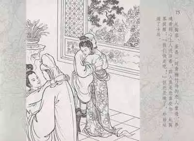 史上名妓 红拂侠女-张初尘（臧武斌 2014年5月）