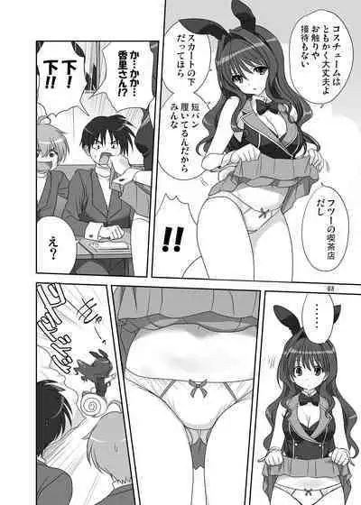 Akiko-san to Issho 30