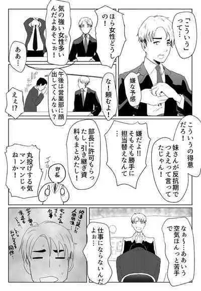 「声にもならない」 ~アナルホースで腹ボテ嘔吐~