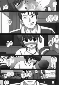 (C84) [Studio30NEKO (Fukunotsukuribe)] -F-TRANceFORM3