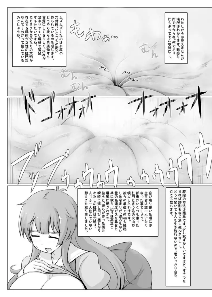 Watashi-chan Made the Decline