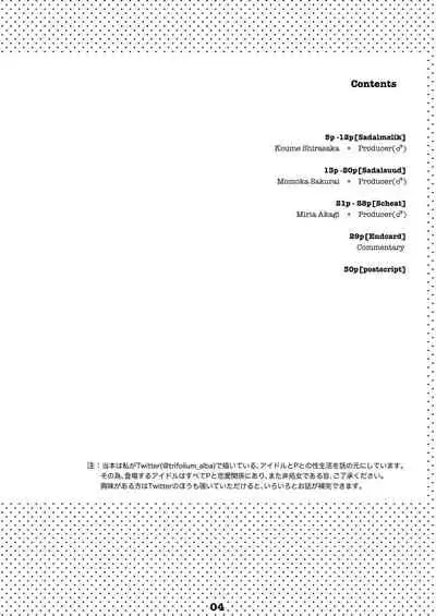 [Shirotsumesou (Ryokai)] Liner Notes 03:refine[Delta Aquarids] (THE IDOLM@STER CINDERELLA GIRLS) [Digital]