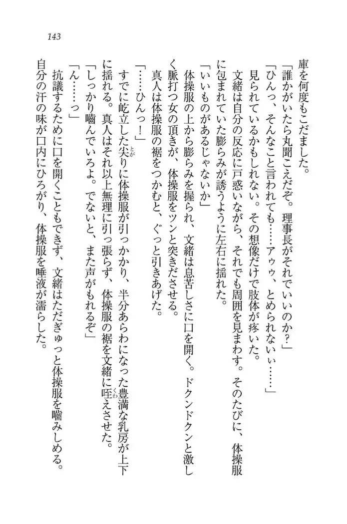 お嬢さま×戦車